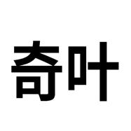 奇叶提词器app安卓版下载v1.2.0