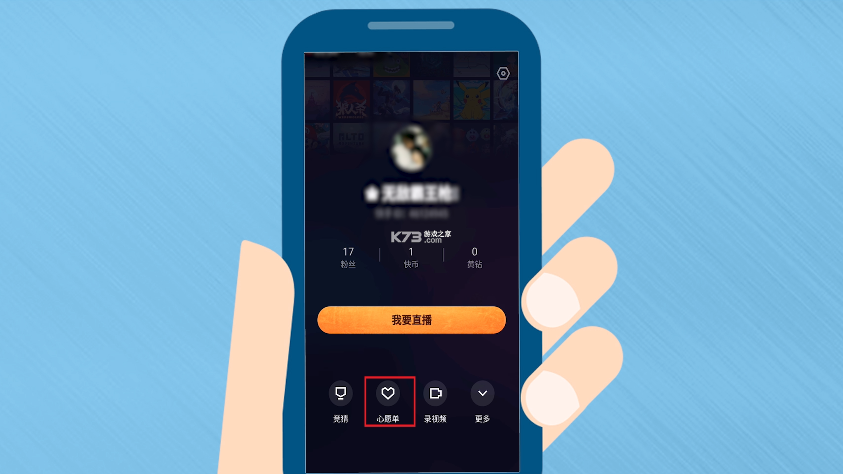 开播提醒 v1.0.1 下载官方版 开播提醒 v1.0.1 下载官方版