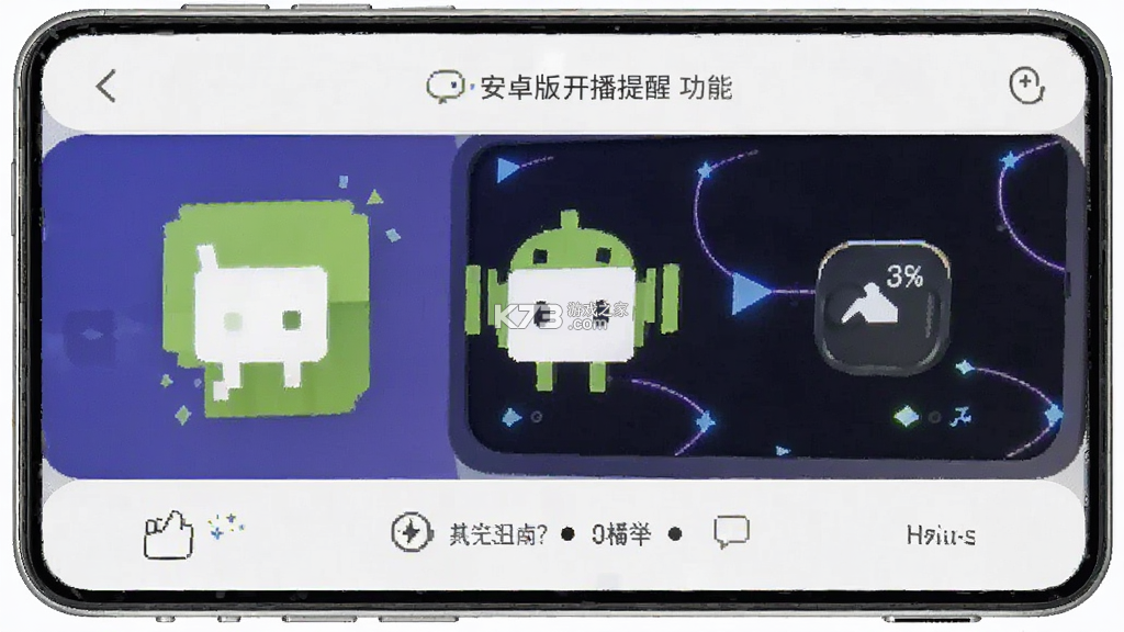 开播提醒 v1.0.1 下载官方版 开播提醒 v1.0.1 下载官方版