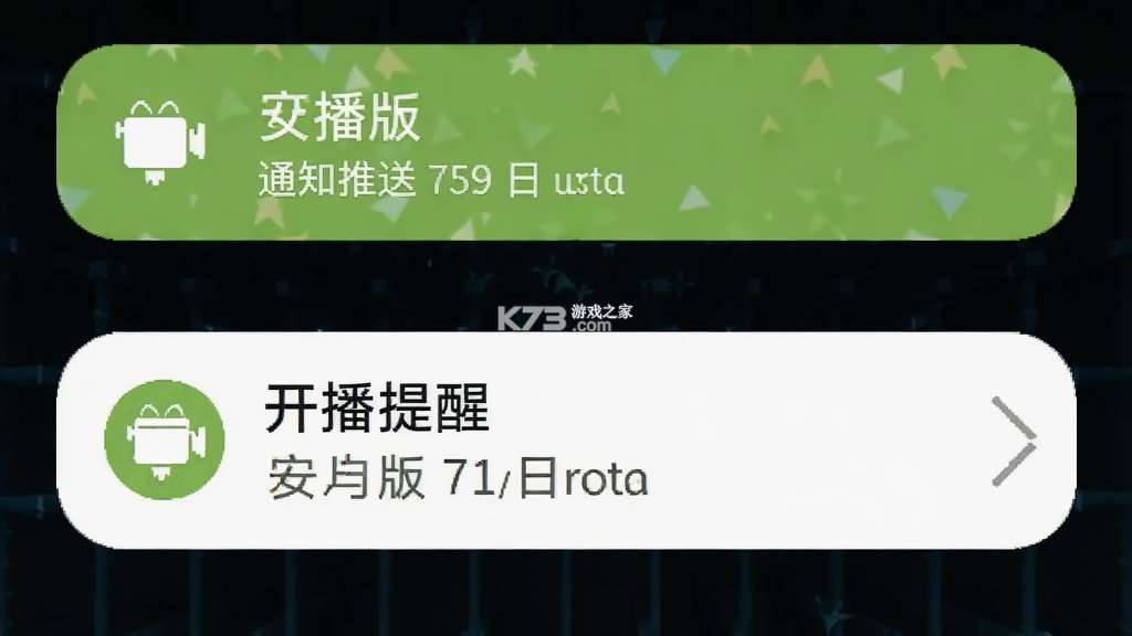 开播提醒 v1.0.1 下载官方版 开播提醒 v1.0.1 下载官方版
