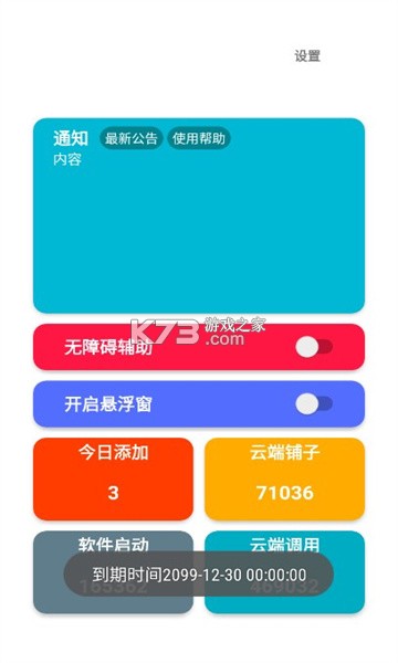 星云弹琴 v1.0.0 官方app下载安装 截图