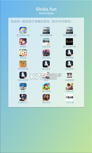 星云弹琴 v1.0.0 官方app下载安装 截图