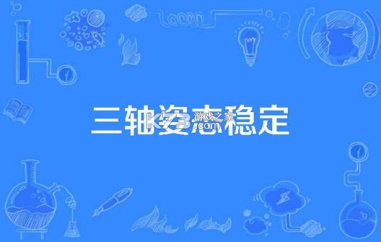 实时三轴姿态 v1.0 app下载免费 截图