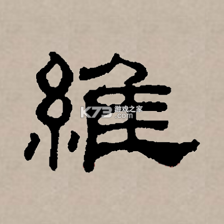 维咔 v4.5.8 app下载免费 截图