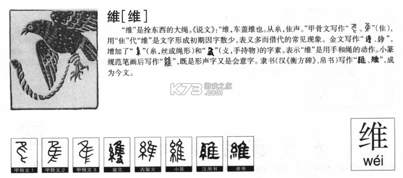 维咔 v4.5.8 app下载免费 截图