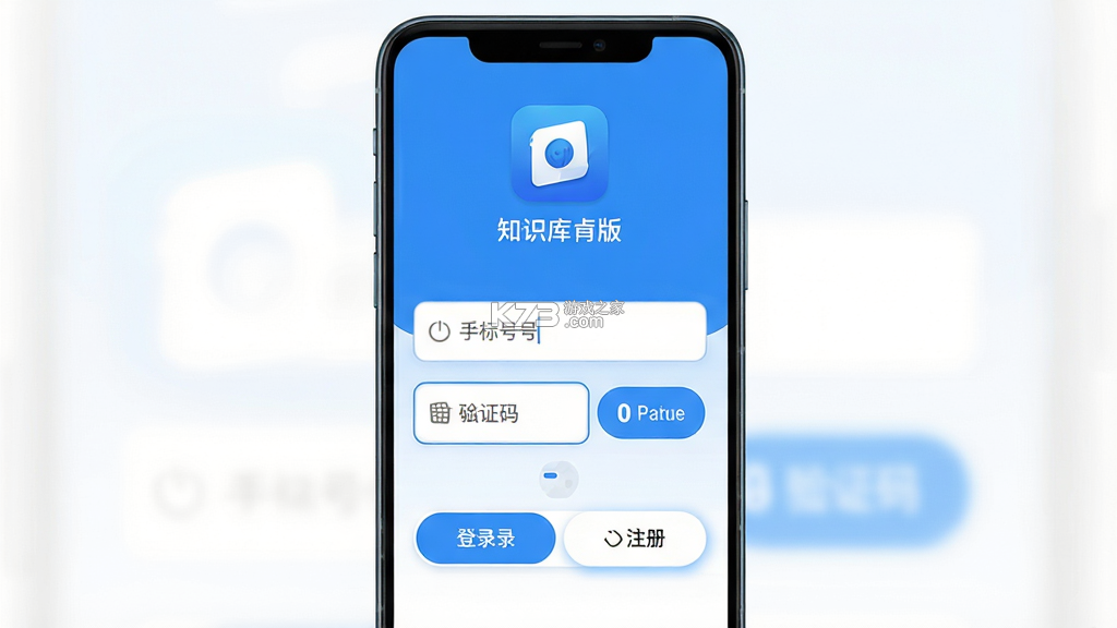 知识库 v1.3.3 下载官方版 截图