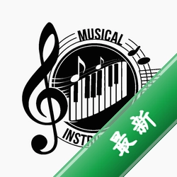 乐器大师 v2.0.0 下载安装app