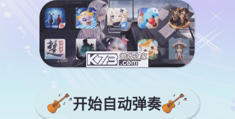 初梦弹琴 v0.1.4 官方app下载安装 截图