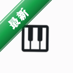 PianoPlayer官方app下载安装v3.0.16