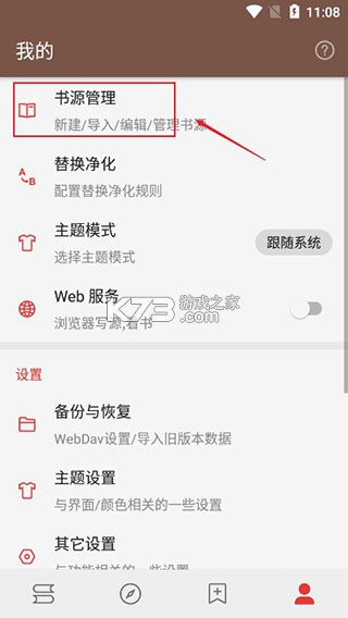 LibreTV独立研究版 v0.18.1-standalone 下载安装app 截图