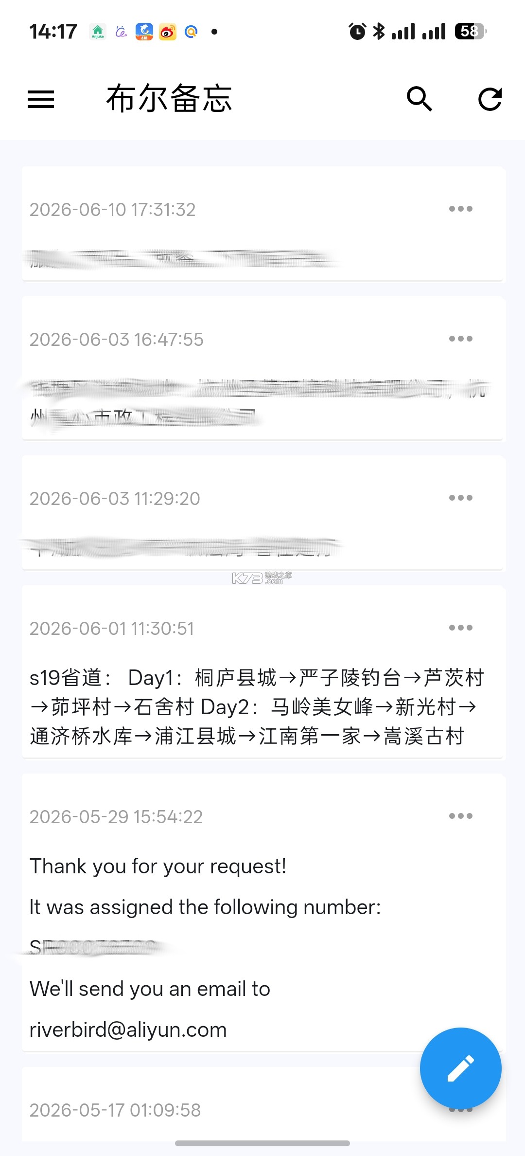 布尔备忘 v1.2.0 下载官方版 截图
