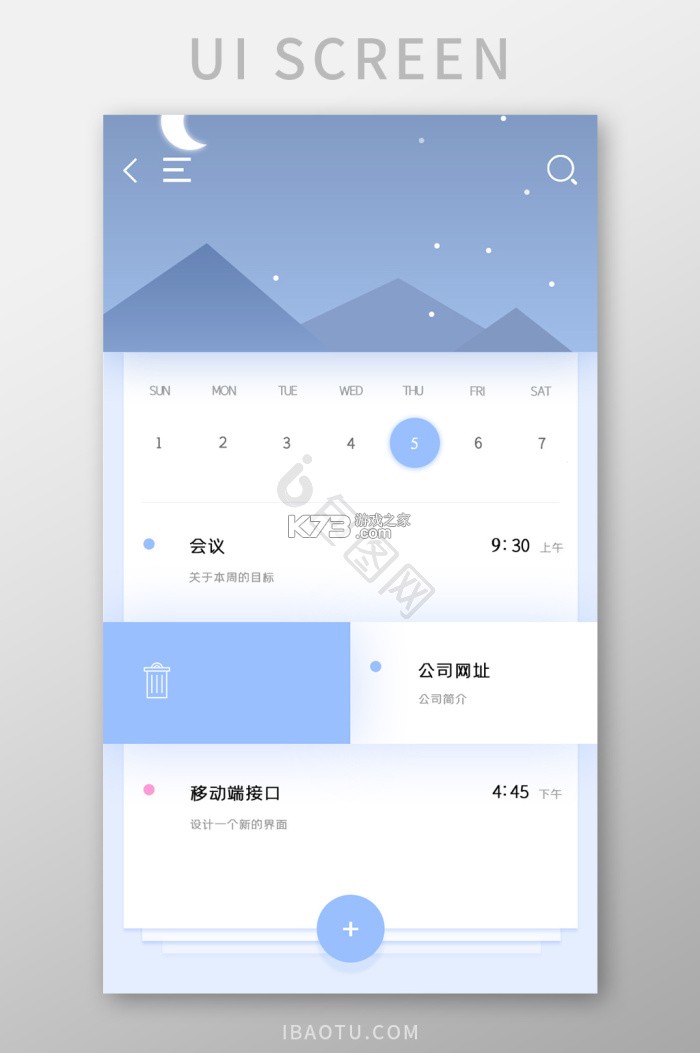 布尔备忘 v1.2.0 下载官方版 截图