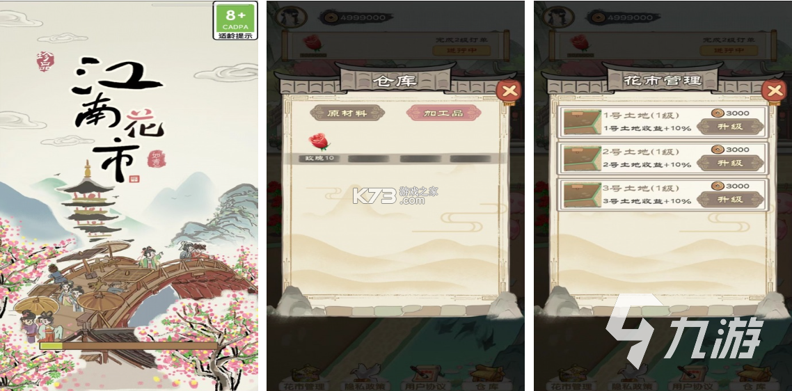 江南 v1.8 下载安装app 截图
