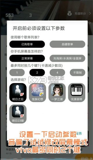 自动弹琴 v1.0.2 下载安装app 截图
