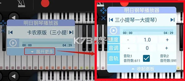 自动弹琴 v1.0.2 下载安装app 截图