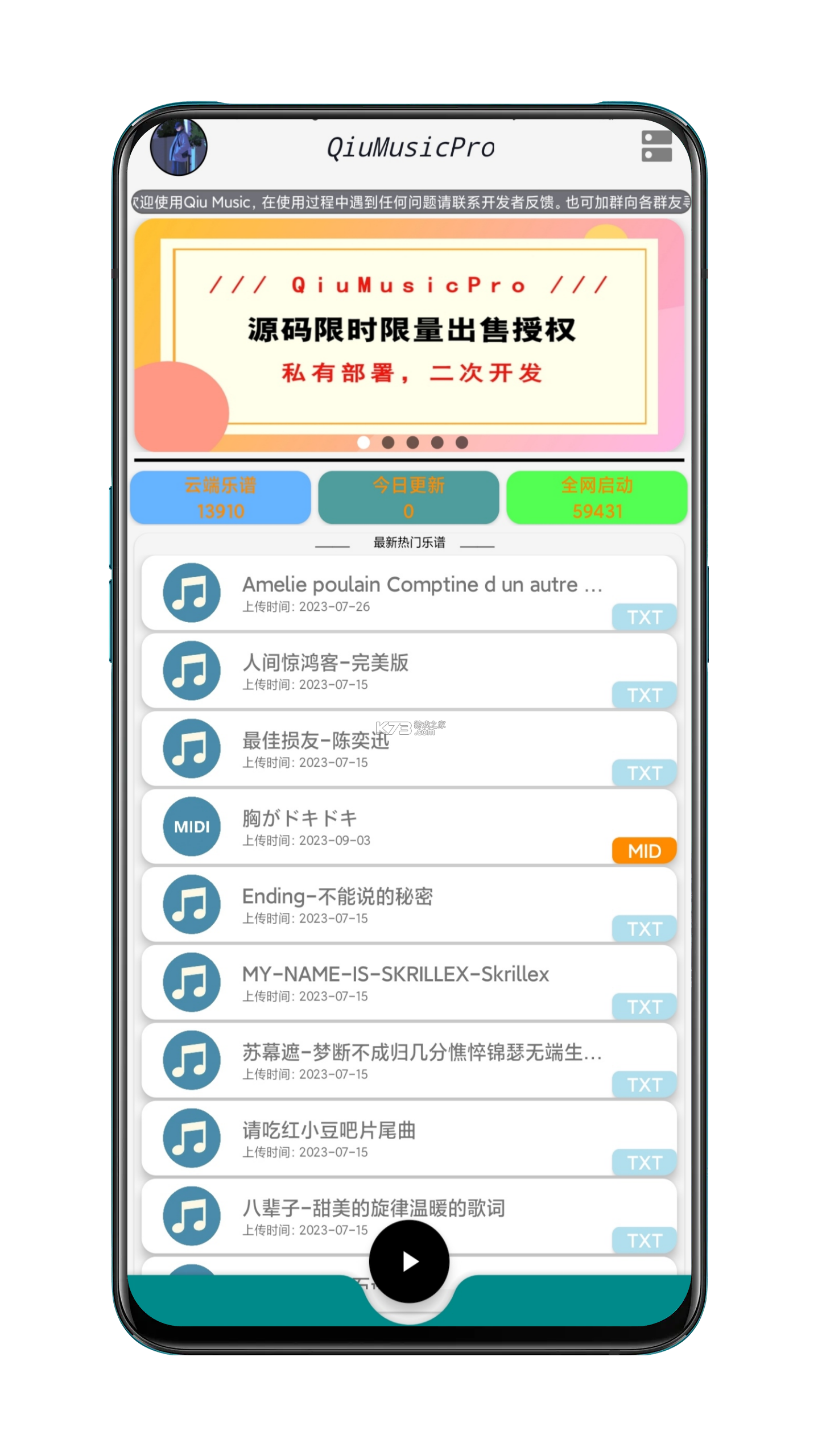 自动弹琴 v1.0.2 下载安装app 截图