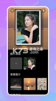 拾风景 v1.0.0 app下载免费 截图