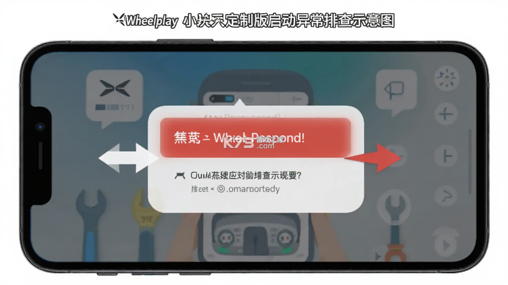 Wheelplay 小鹏定制版 v1.0.3-rc.3 下载官方版 截图