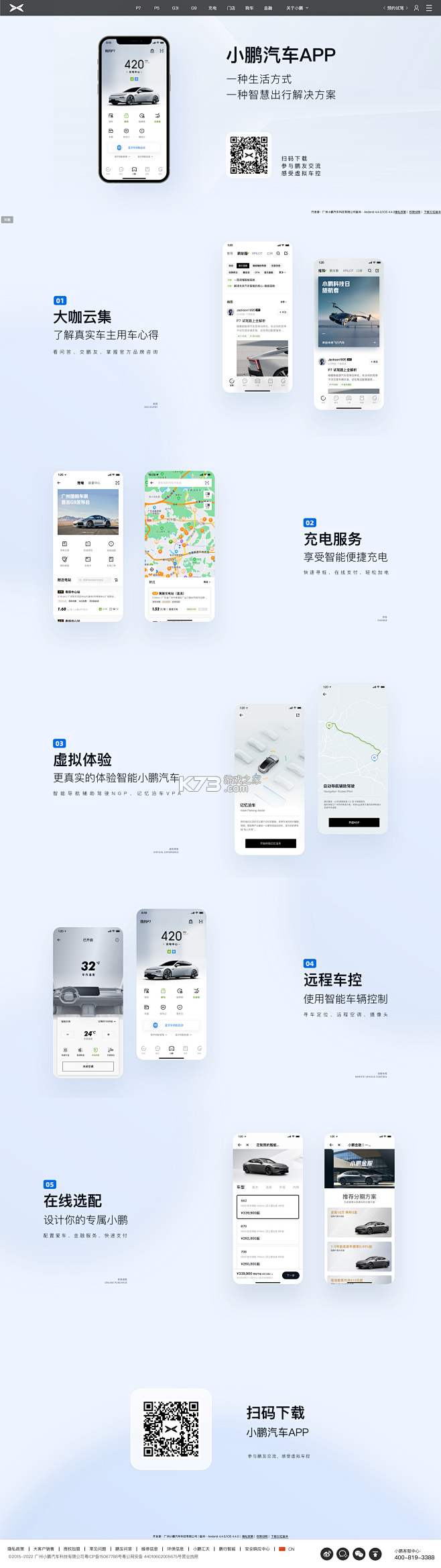 Wheelplay 小鹏定制版 v1.0.3-rc.3 下载官方版 截图