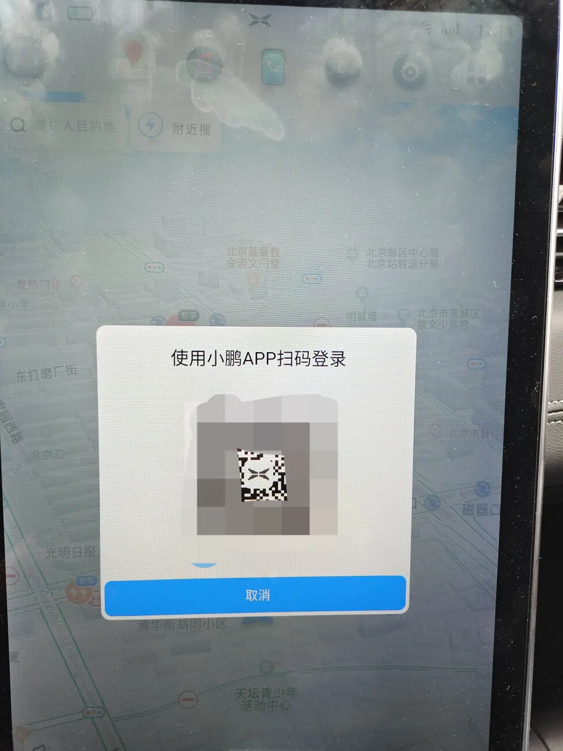 Wheelplay 小鹏定制版 v1.0.3-rc.3 下载官方版 截图