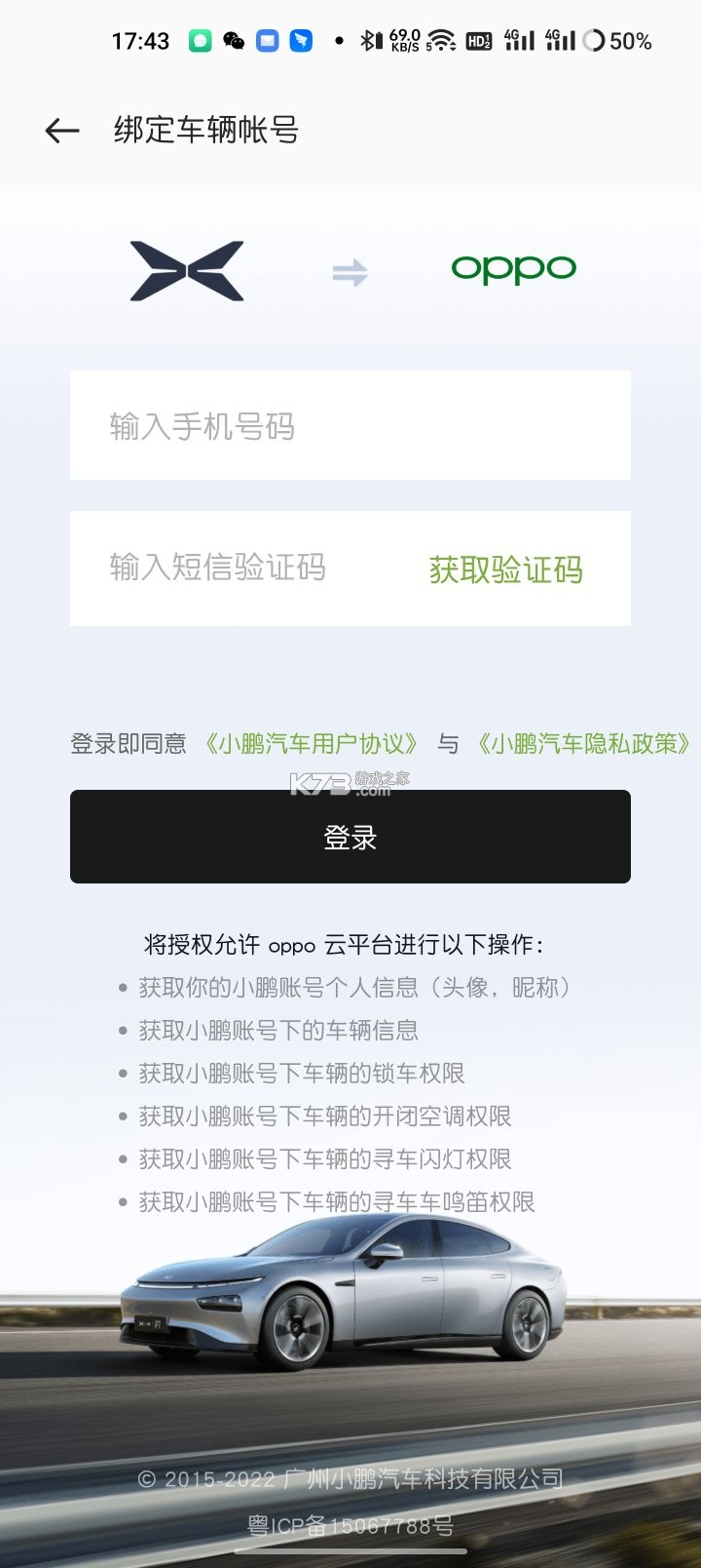 Wheelplay 小鹏定制版 v1.0.3-rc.3 下载官方版 截图