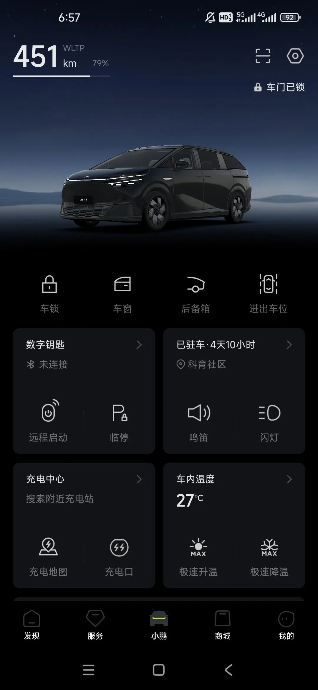 Wheelplay 小鹏定制版 v1.0.3-rc.3 下载官方版 截图