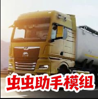 欧洲卡车模拟器3无限金币最新版v0.9.51