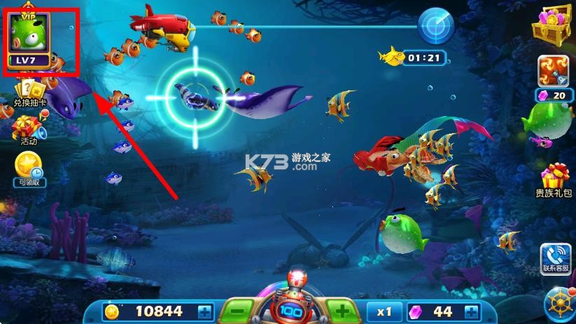 捕鱼达人3 v121 内购破解版