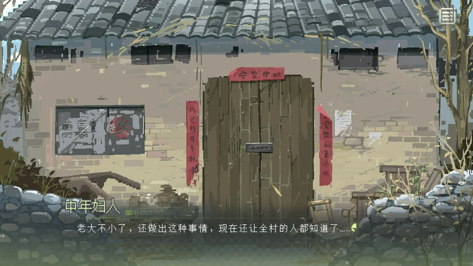 锈翅 逃离我的家乡 v1.0 安卓单机游戏 截图