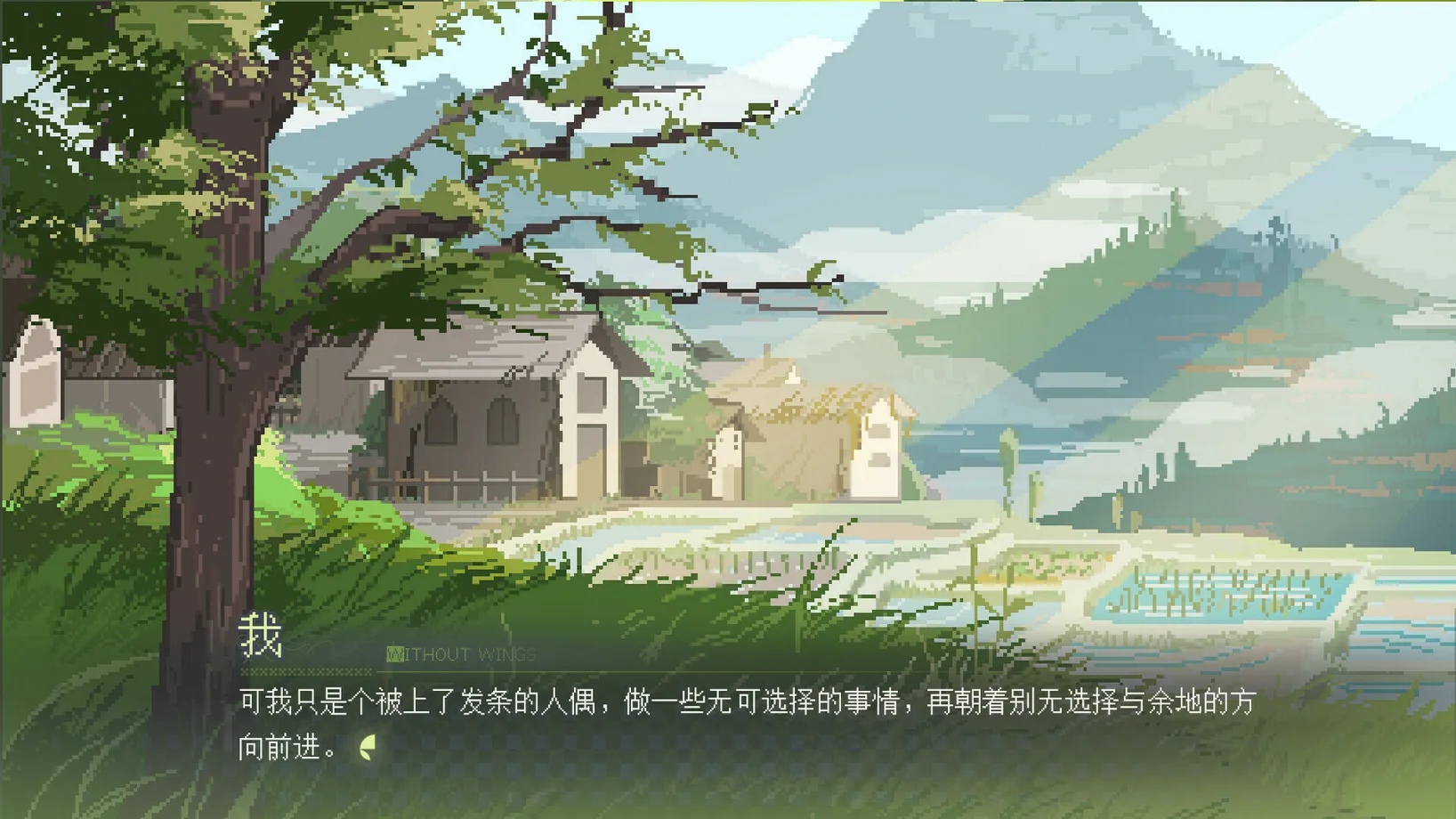 锈翅 逃离我的家乡 v1.0 安卓单机游戏 截图