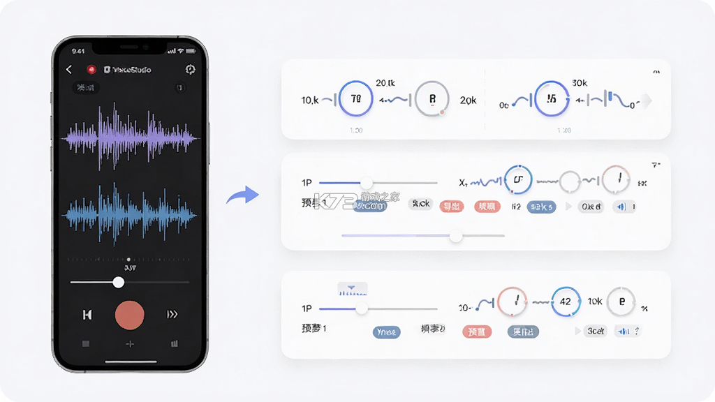 VoiceStudio v0.5.7 官方app下载安装 截图