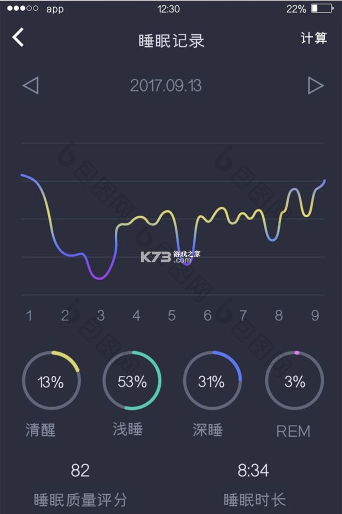 深睡睡眠助理 v1.0.1 下载微信安装 截图