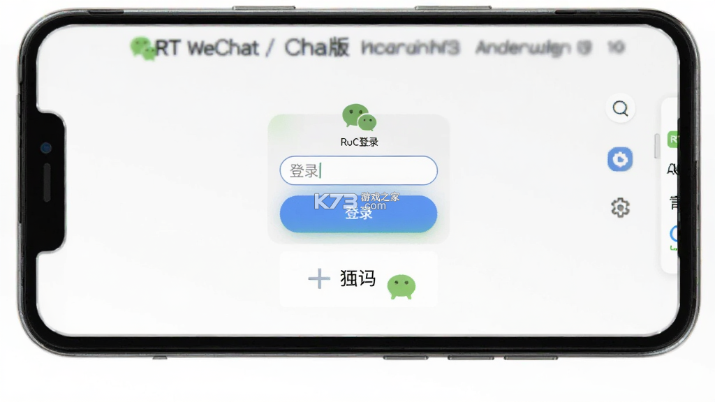 RT WeChat v0.6.48 下载微信安装 RT WeChat v0.6.48 下载微信安装