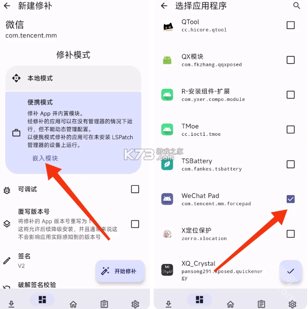 RT WeChat v0.6.48 下载微信安装 RT WeChat v0.6.48 下载微信安装