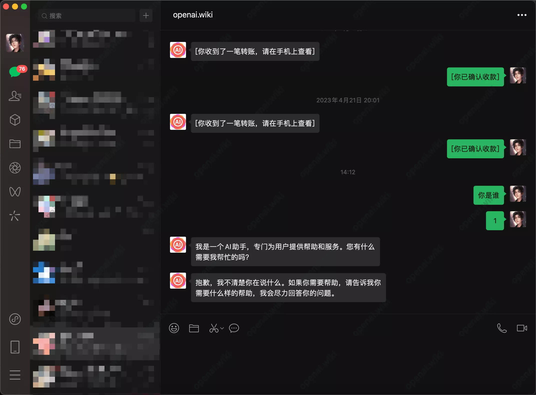 RT WeChat v0.6.48 下载微信安装 RT WeChat v0.6.48 下载微信安装