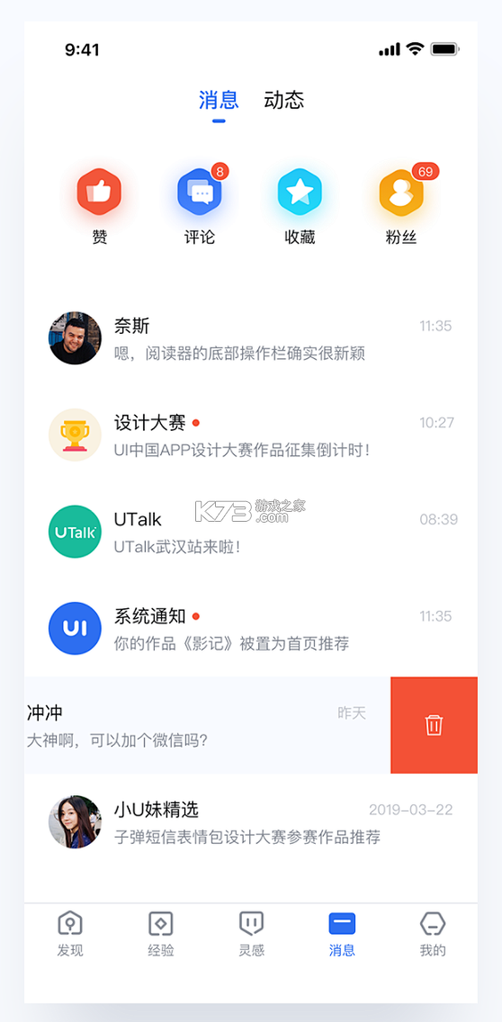 RT WeChat v0.6.48 下载微信安装 截图