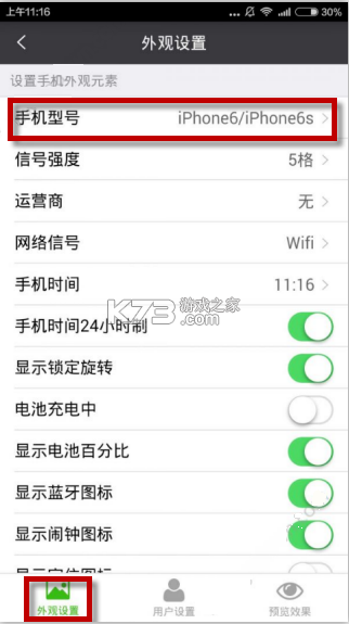 RT WeChat v0.6.48 下载微信安装 截图