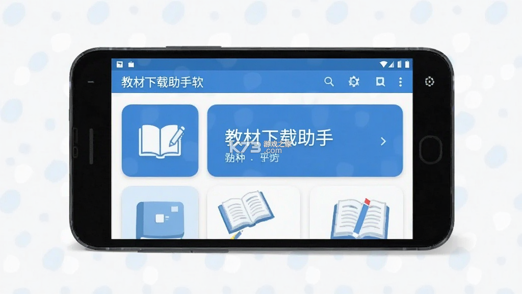 教材下载助手 v0.1.0 下载官方版 教材下载助手 v0.1.0 下载官方版