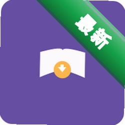 教材下载助手 v0.1.0 下载官方版