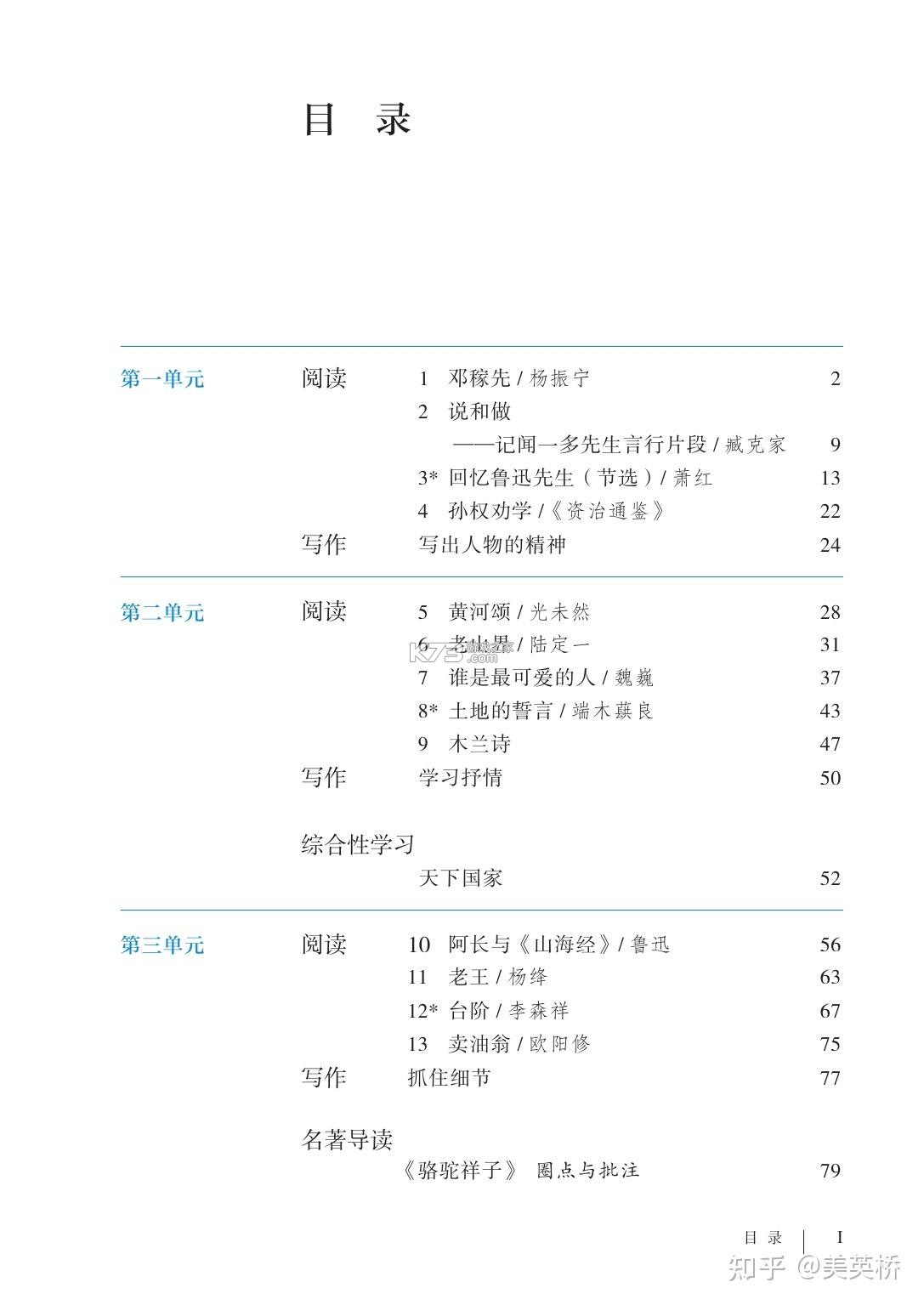教材下载助手 v0.1.0 下载官方版 截图