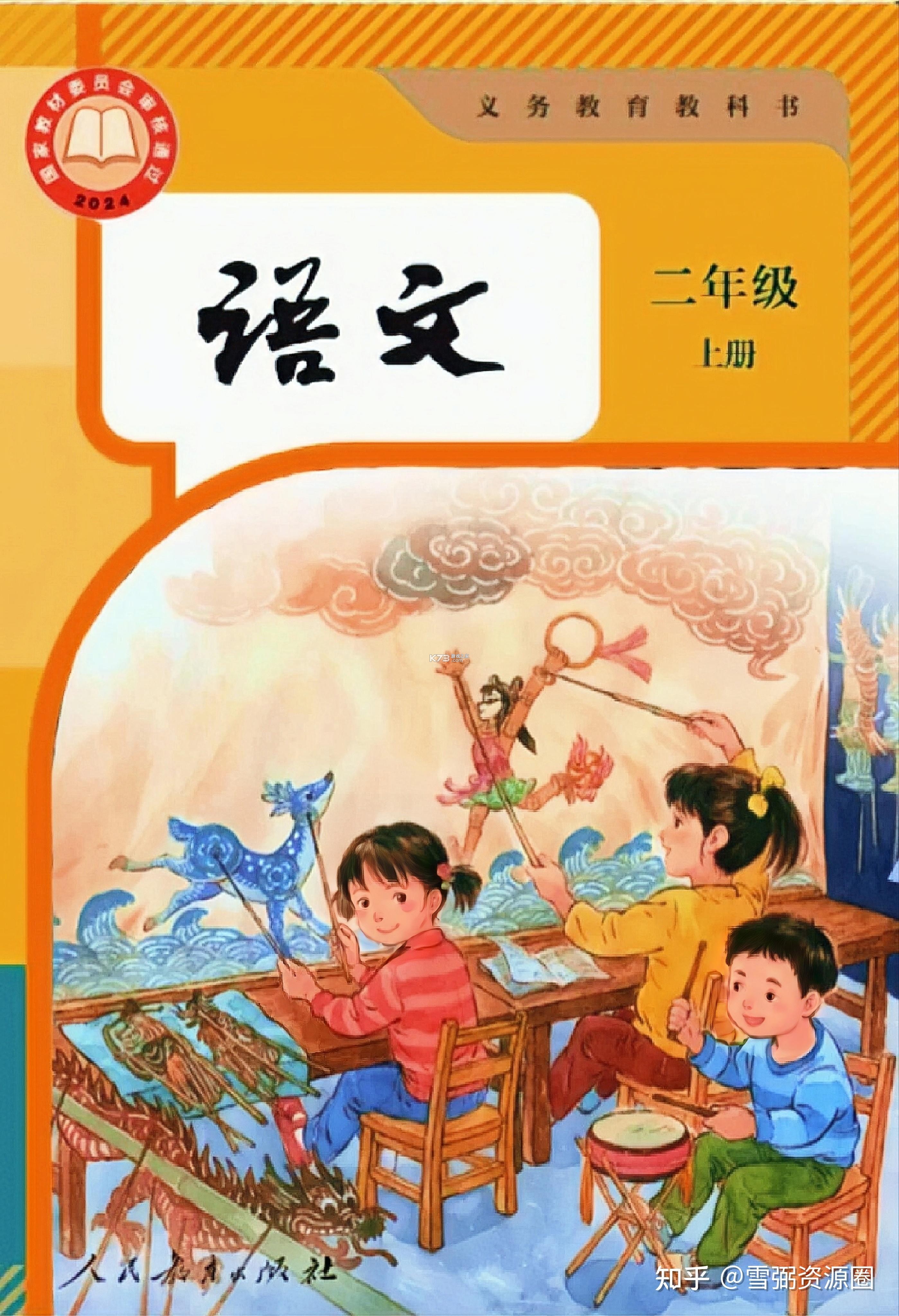 教材下载助手 v0.1.0 下载官方版 截图