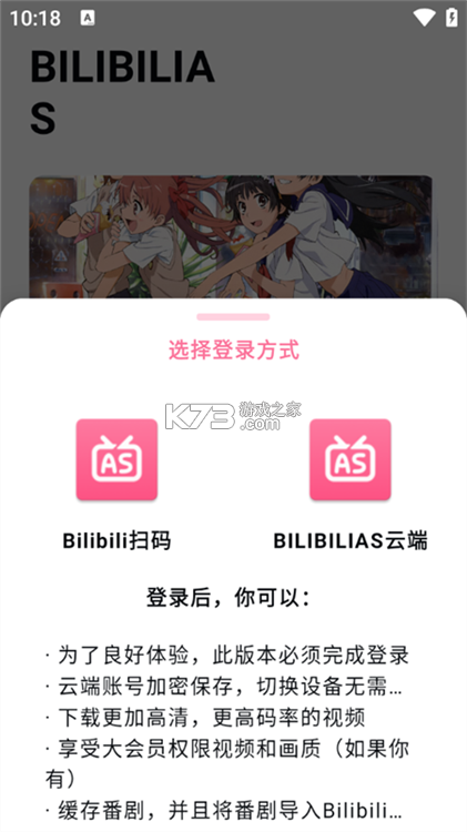 BiliGrab v1.9.8 app下载 BiliGrab v1.9.8 app下载