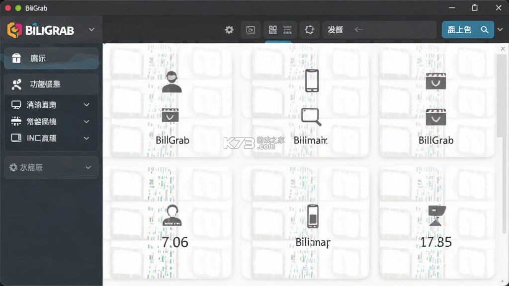 BiliGrab v1.9.8 app下载 BiliGrab v1.9.8 app下载