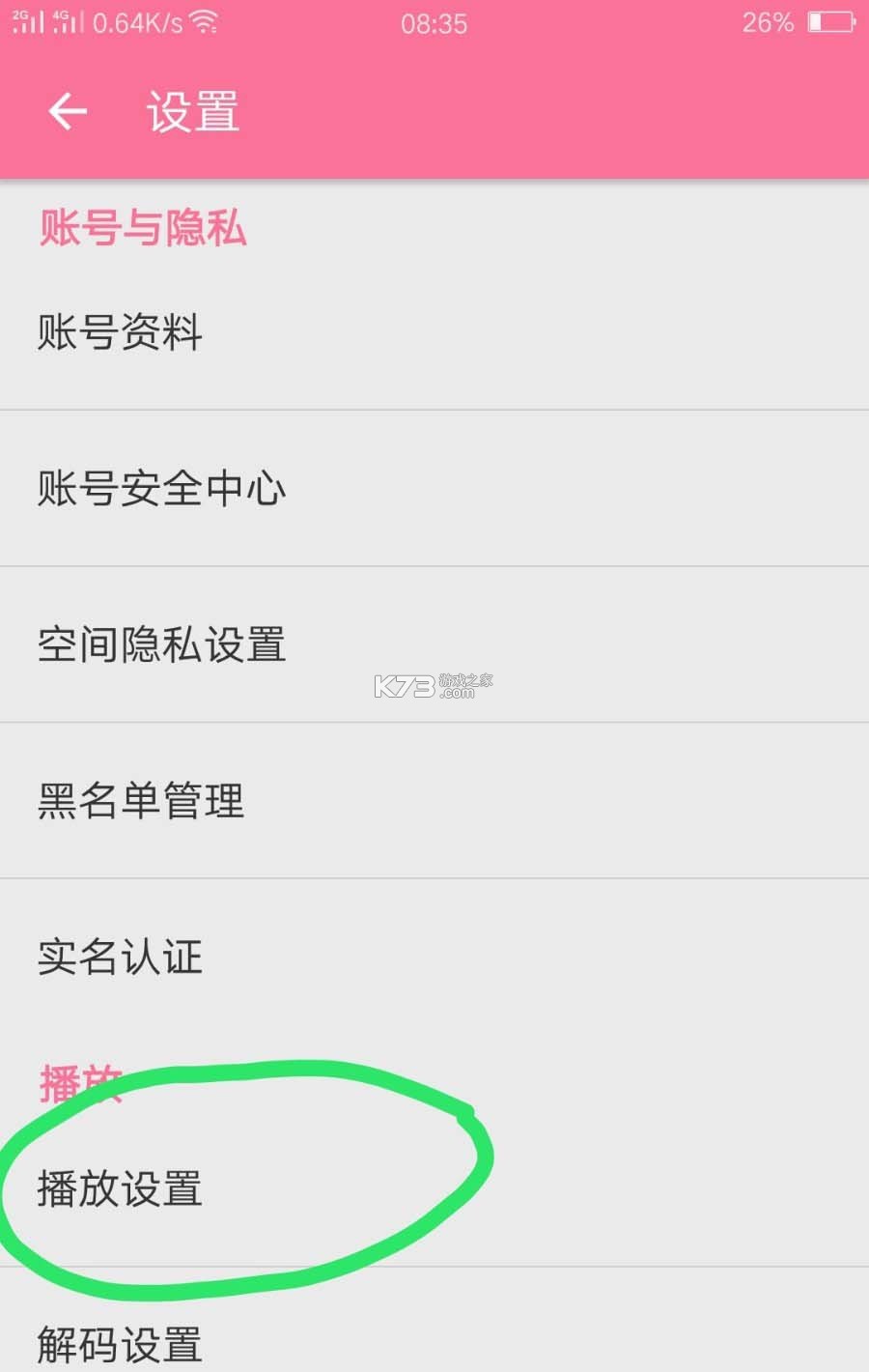 BiliGrab v1.9.8 app下载 截图