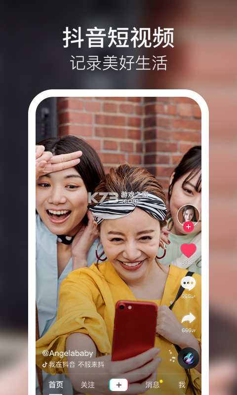 抖音下载助手 v1.8 下载安装app 抖音下载助手 v1.8 下载安装app