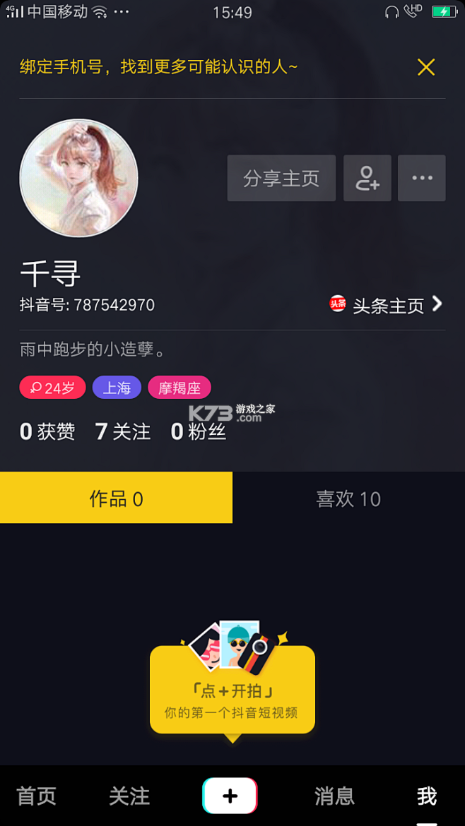 抖音下载助手 v1.8 下载安装app 截图