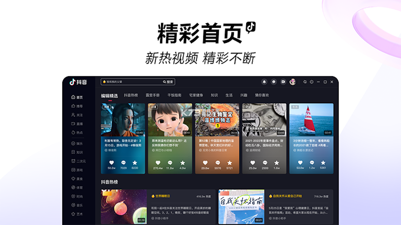 抖音下载助手 v1.8 下载安装app 截图