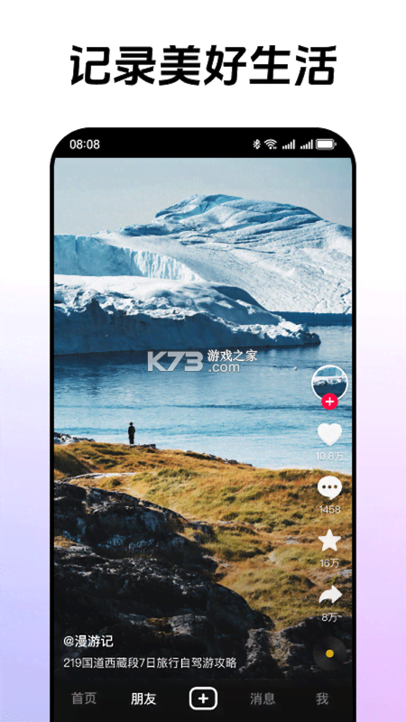 抖音下载助手 v1.8 下载安装app 截图