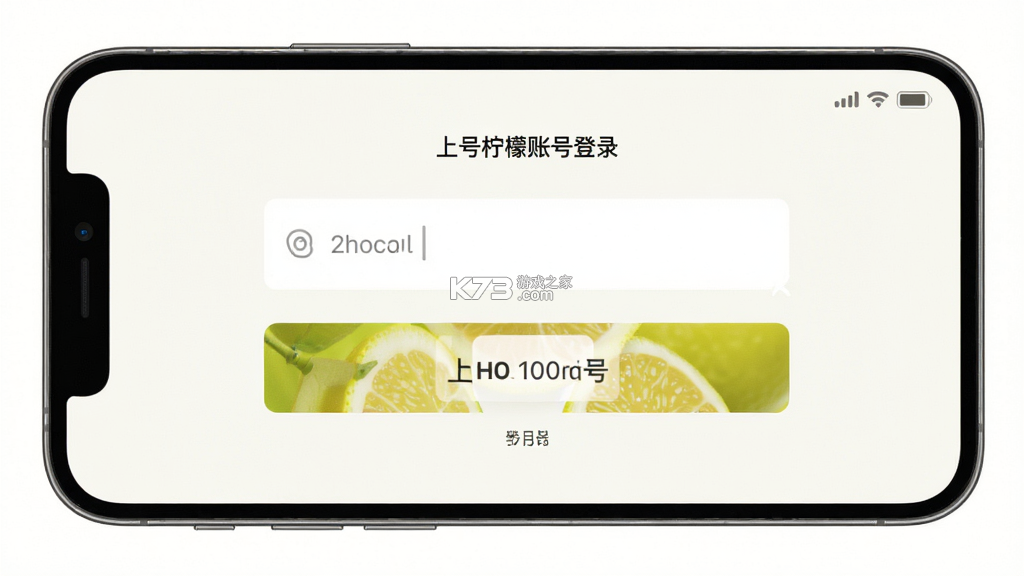 大柠檬 v1.0.4 app下载免费 大柠檬 v1.0.4 app下载免费