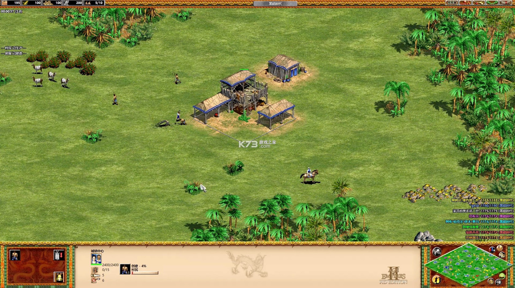 帝国时代2 v1.0.0 Switch移植版中文汉化版下载 截图